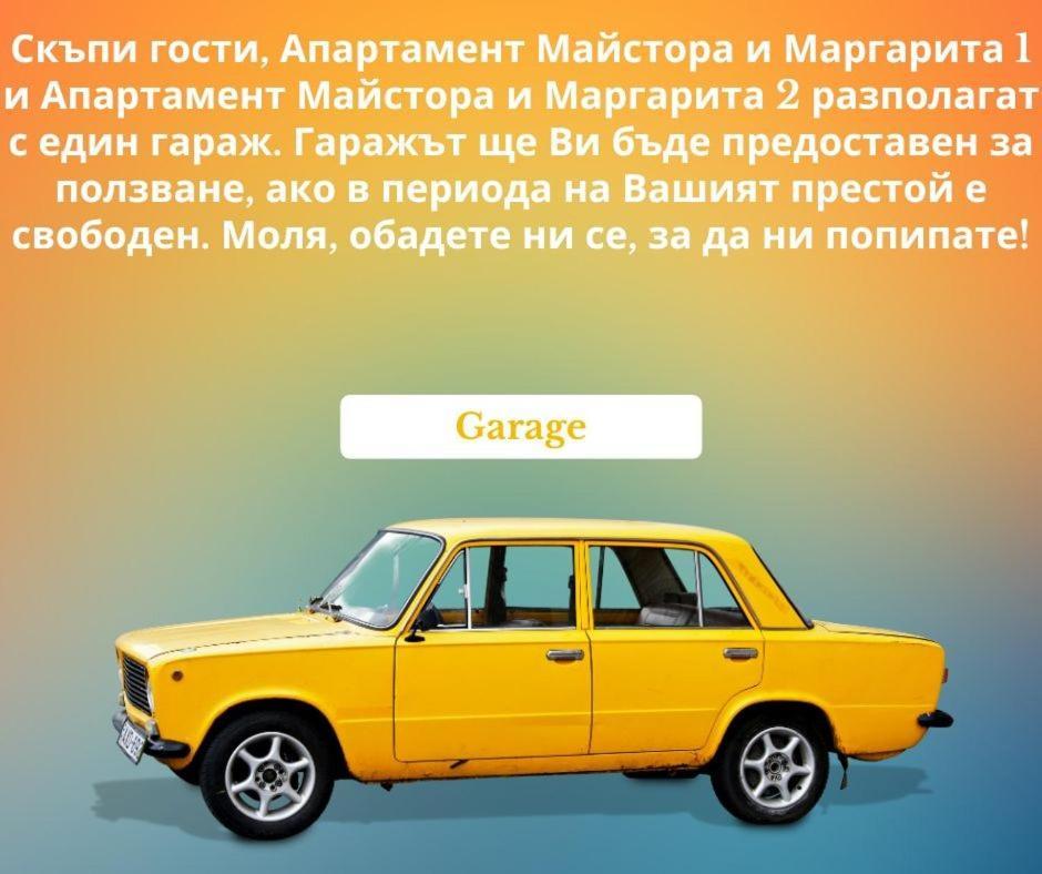 The Master&Margarita Apartment, Майстора и Маргарита Бургас Экстерьер фото